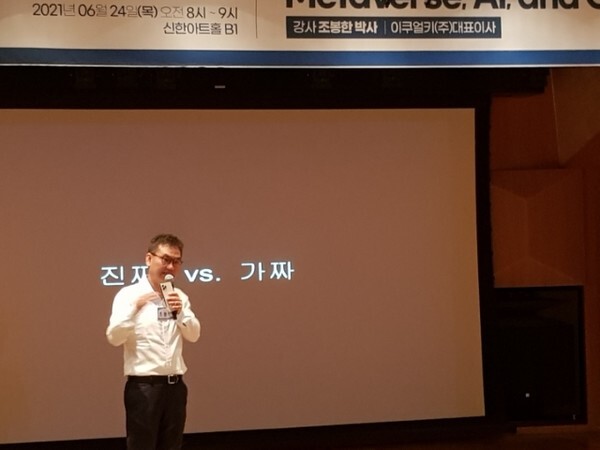 조봉한 이쿠얼키 대표