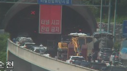 한국도로공사 CCTV 캡처