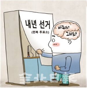 삽화 = 정윤성 기자