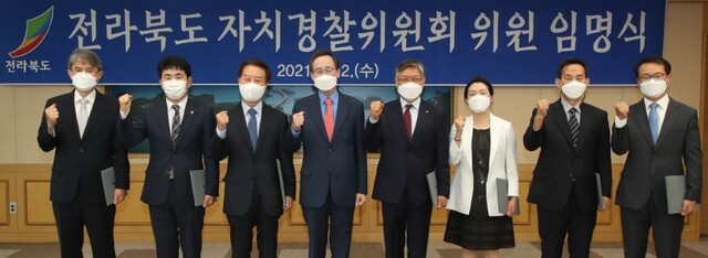 오는 7월부터 전북자치경찰제 시행을 앞두고 2일 도청 접견실에서 전북자치경찰위원회 위원 위촉식을 하고 기념촬영을 하고 있다.  좌측부터 박상주 우석대 경찰행정학과 교수, 김학수 법무법인 백제 변호사, 이형규 위원장, 송하진 도지사, 김동봉 전 군산경찰서장, 양기진 전북대 법학전문대학원 교수, 방춘원 전 김제경찰서장, 이종석 아태마스터스대회 집행위원장 /사진제공=전북도청