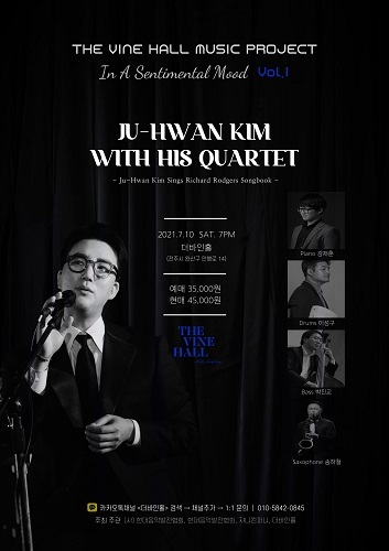 더 바인홀 뮤직 프로젝트