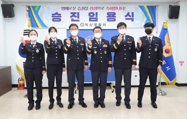 익산경찰서 승진 임용식 /사진 제공 = 익산경찰서