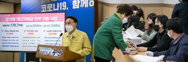 (좌) 군산시 맞춤형 코로나 피해대책 지원금 브리핑 / (우) 재난기본 선별카드 지급