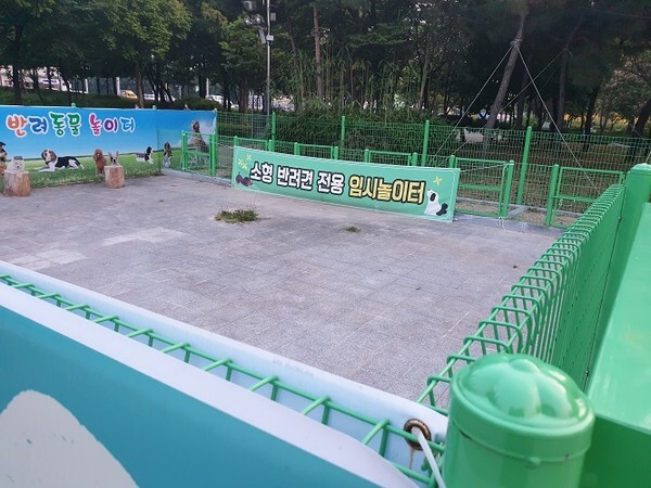 익산 중앙체육공원에 조성돼 있는 반려동물 놀이터