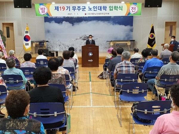 노인대학 입학식