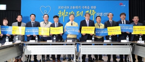 '해고없는 도시 전주' 상생 선언