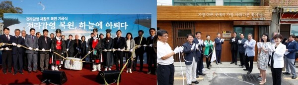 (왼쪽) 전라감영 재창조 복원 기공식 / (오른쪽) 서노송예술촌 프로젝트(서노송예술촌 현장시청 현판식)