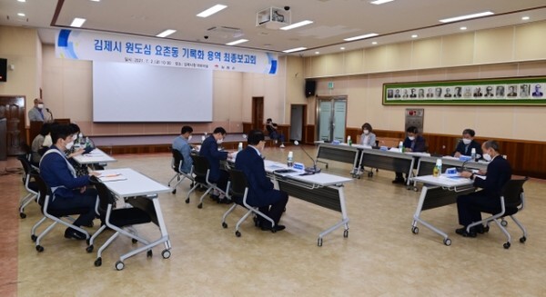 김제시 원도심 요촌동 기록화 용역 최종보고회