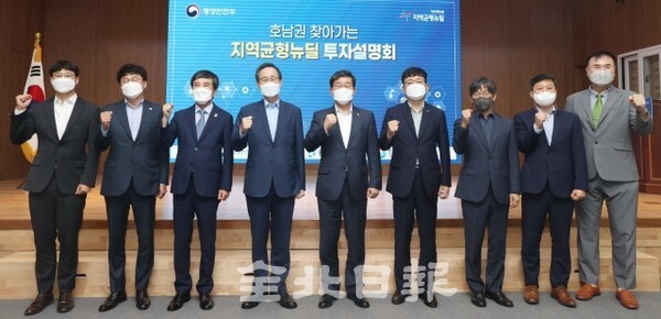 2일 전주상공회의소에서 열린 호남권 찾아가는 지역투자 설명회에서 전해철 행안부장관, 송하진 도지사, 윤방섭 전주상공회의소회장 등 참석자들이 기념촬영을 하고 있다. /사진 = 조현욱 기자