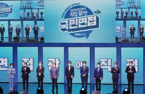 민주당 예비경선 국민면접 /사진 = 연합뉴스