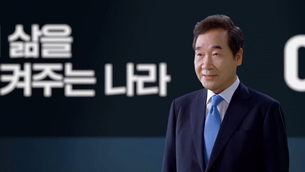 이낙연 전 더불어민주당 대표가 유튜브 이낙연TV를 통해 출마를 선언하고 비전을 밝히고 있다.