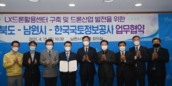 LX드론활용센터 구축 및 드론산업 발전을 위한 업무협약