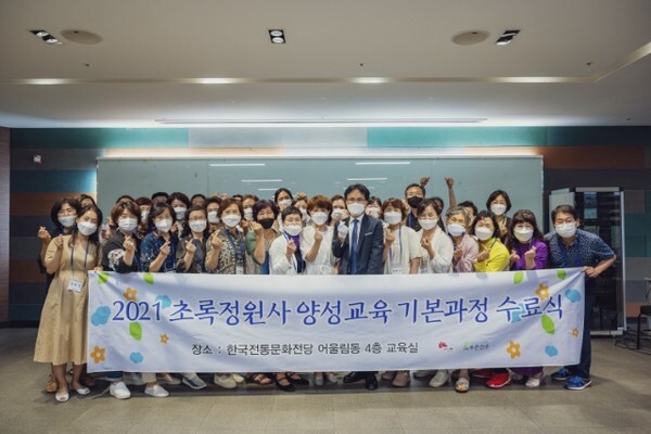 전주시 초록정원사 양성교육 수료식