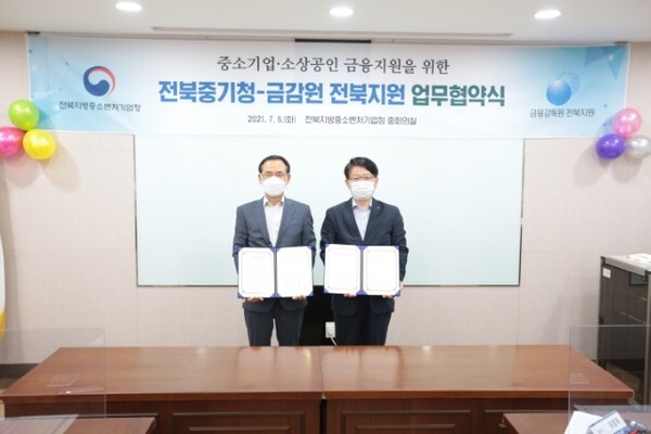 (왼쪽부터) 정기영 금융감독원 전북지원장과 윤종욱 전북지방중소벤처기업청장이 중소기업·소상공인 금융 지원을 위해 업무협약을 체결했다.