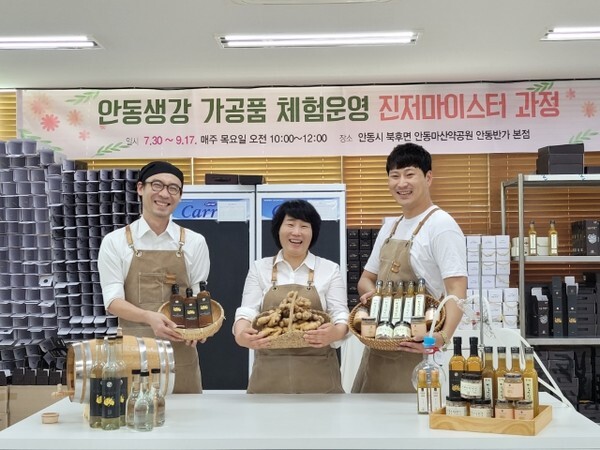 이태숙 안동반가 대표(가운데)가 직원들과 함께 안동반가 본점에서 진행하는 안동 생강 가공품 체험장에서 생강을 들고 웃고 있다. /제공 = 안동반가