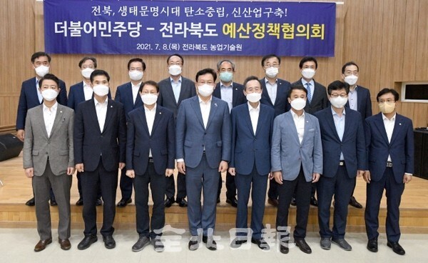 더불어민주당-전라북도 예산정책협의회가 8일 전북농업기술원에서 열려 송영길 당대표 등이 참석해 기념촬영을 하고 있다. 오세림 기자 (좌측부터) 김영호 비서실장, 이원택 의원, 김성주 도당위원장, 송영길 당대표, 송하진 도지사, 한병도 의원, 안호영 의원, 신영대 의원 /사진 = 오세림 기자