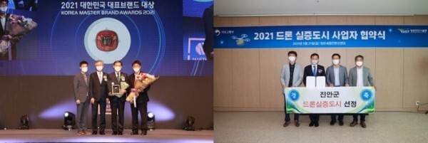 대표브랜드 대상 시상식(좌), 드론 실증도시 구축사업 협약식(우)