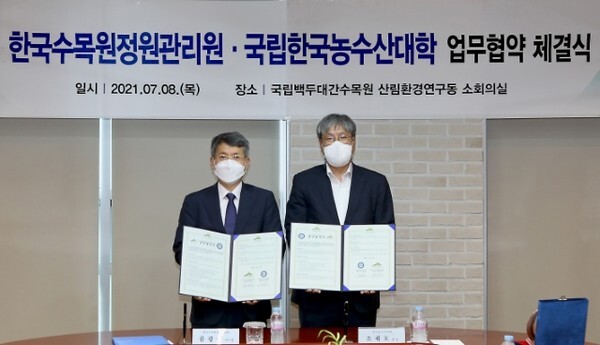 조재호 한국농수산대학 총장(오른쪽)이 지난 8일 류광수 한국수목원정원관리원 이사장(왼쪽)과 협무협약을 맺고 있다 /제공 = 한국농수산대학