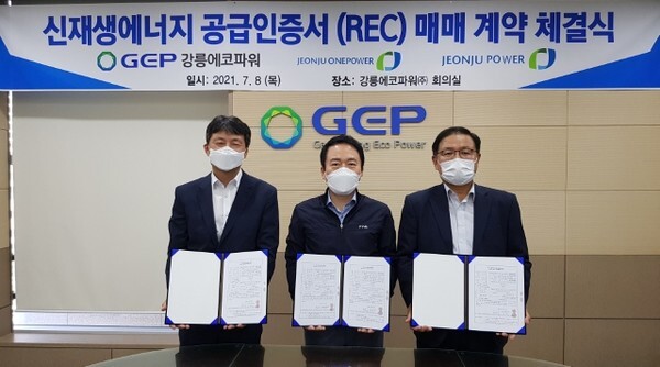 왼쪽부터 전주원파워 정성인 실장, 강릉에코파워 유준석 대표, 전주원파워 박홍주 실장이 9일 강릉에코파워에서 신재생에너지공급인증서 공급 계약 체결식을 진행했다.