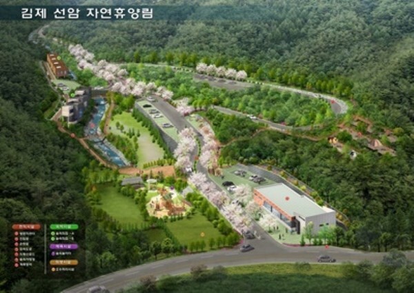 김제 선암 자연휴양림 조감도