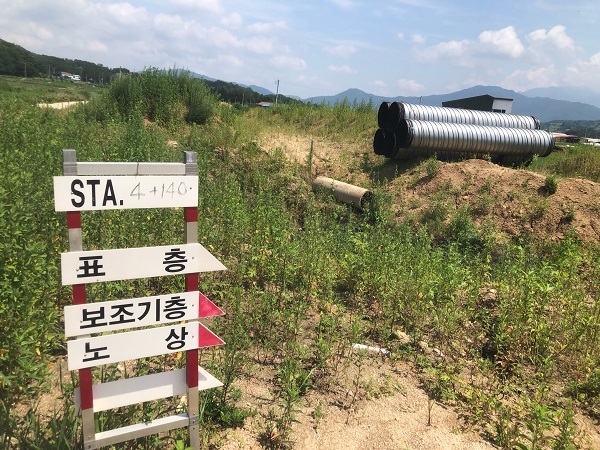 공사 중단 현장