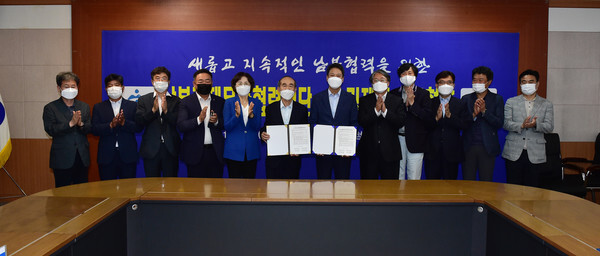 남북경제문화협력재단 김제시 업무협약식