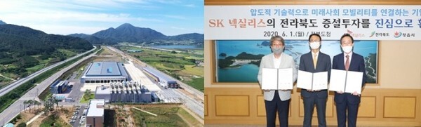 다원시스 공장 전경(좌), SK넥실리스 제6공장 건립 투자협약(우)