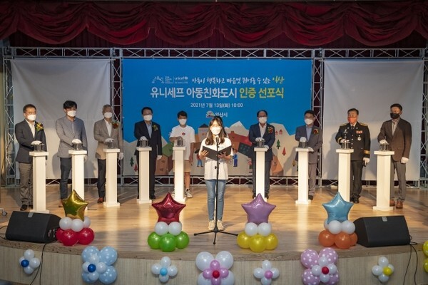 익산 아동친화인증 선포식