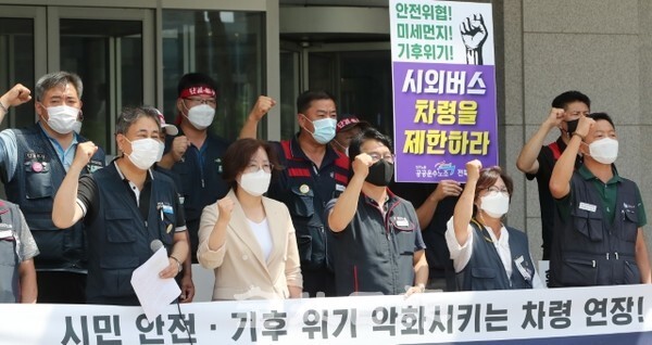 13일 민주노총 및 공공운수노조 전북본부 관계자들이 전북도청 앞에서 기자회견을 열고 전라북도 노선버스 차량 제한을 촉구하고 있다. /사진 = 조현욱 기자