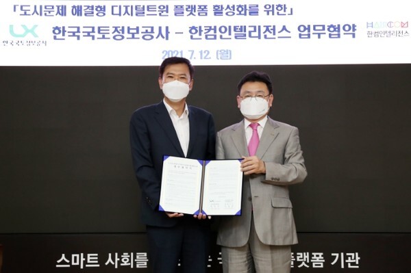 LX공사 최송욱 공간정보본부장(오른쪽)과 한컴인텔리전스 지창건 대표이사(왼쪽)가 지난 12일 LX본사에서 ‘도시문제 해결형 디지털트윈 플랫폼 활성화’를 위한 업무협약을 체결했다. /사진 제공 = 한국국토정보공사