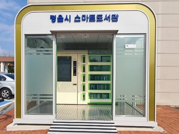 정읍시 스마트 도서관