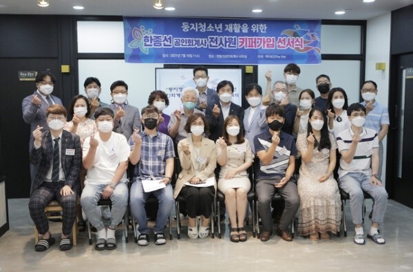 한종선 공인회계사 전 사원이 16일 둥지청소년 재활을 위한 키퍼 가입 선서식을 갖고 위기청소년 돕기에 동참을 다짐했다.