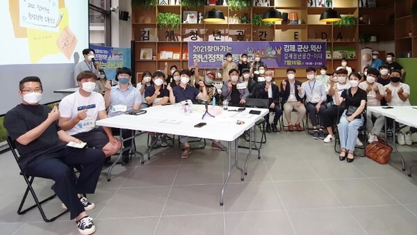 찾아가는 청년 정책 소통학교