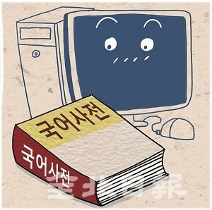 삽화 = 정윤성 기자