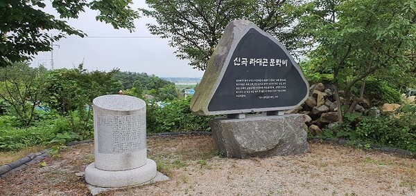 라대곤 문학비