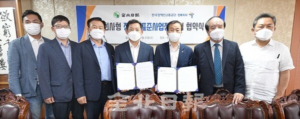전북일보와 한국장애인고용공단 전북지사는 21일 전북일보 회장실에서 '2021년 자회사형 장애인표준사업장 설립 협약'을 체결하고 기념촬영을 하고 있다. /사진 = 오세림 기자