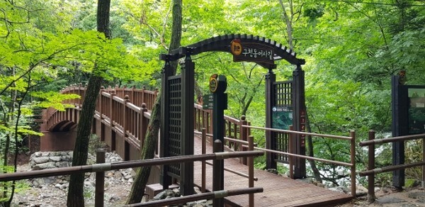 무주구천동 어사길