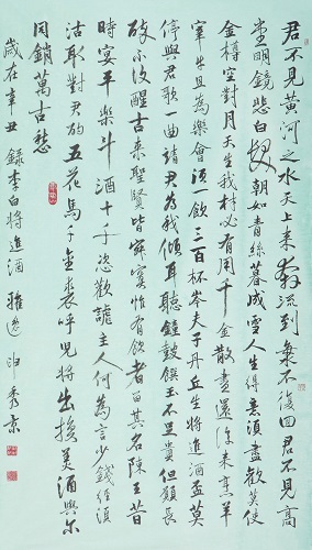 신수경 - ‘이백 장진주(李白 將進酒) 시-행서’