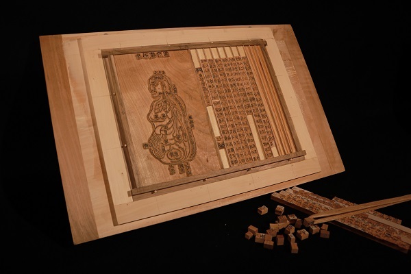 동의보감 목활자 재현판