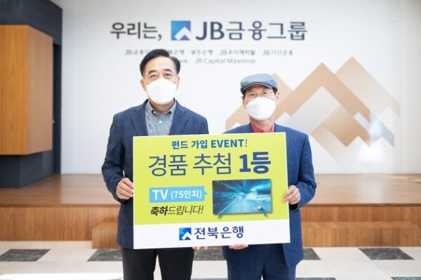 상생ESG 펀드 출시기념 펀드가입 이벤트 경품 전달식