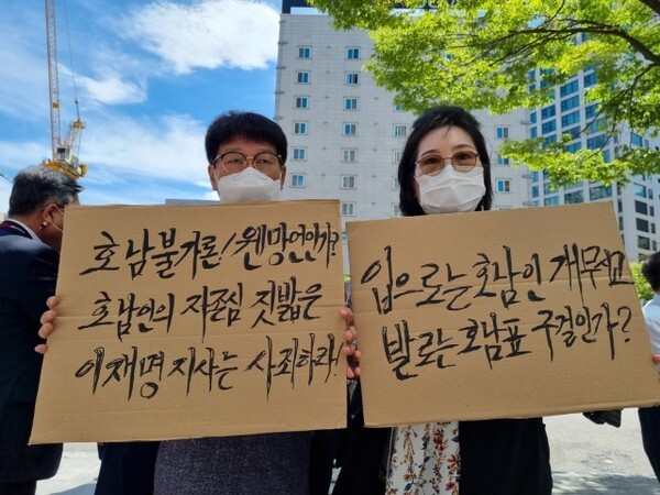 25일 오전 광주시 서구 치평동 더불어민주당 광주광역시당 인근에서 일부 시민들이 ‘약무호남 시무국가’, ‘망국적 병폐! 지역감정 부추기는 이재명은 사퇴하라! 등의 문구가 적힌 피켓을 들고 이 지사에게 항의하고 있다.