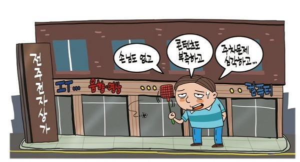 삽화 = 정윤성 기자