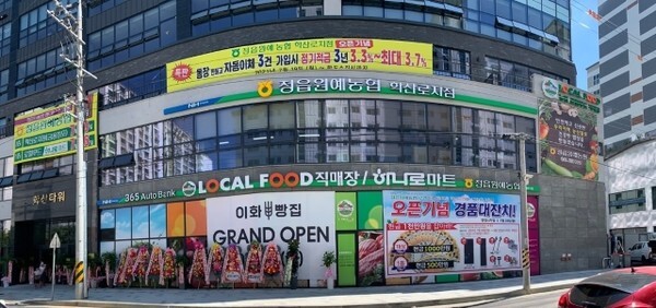 로컬·하나로마트 학산로점