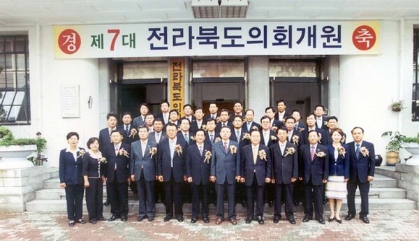 2003년 6월 제7대 전북도의회 개원식 /사진 제공 = 전북도의회