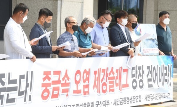 바다지키기 군산시민행동이 29일 도청 앞에서 새만금육상태양광 사업부지내 공사차량 진출입로 매립사업에 유해물질이 가득한 제강슬래그를 사용했다며 전면 철거를 요구하고 있다. /사진 = 오세림 기자