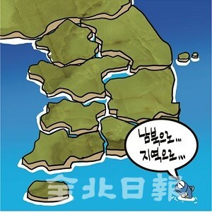 삽화 = 정윤성 기자