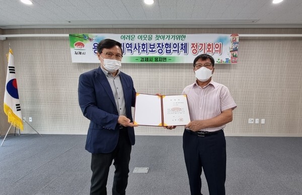 김제용지면 지역사회보장협의체 위원장에 최병삼 씨(오른쪽) 선출