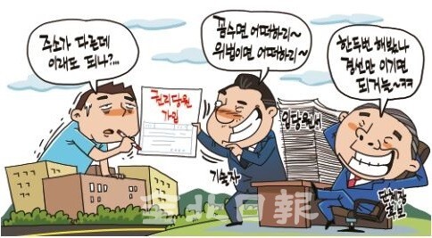 삽화 = 정윤성 기자