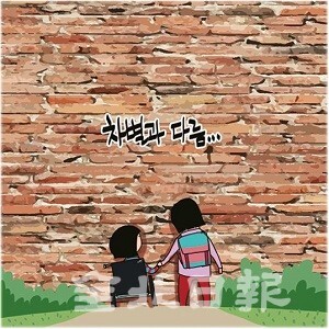 삽화 = 정윤성 기자