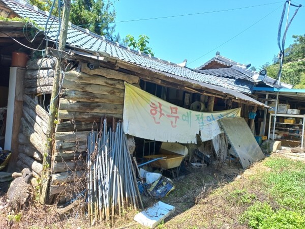 갱정유도 도조 강대성의 아들이 운영하던 경화궁 서당이 문을 닫은 후 폐가로 변한 모습